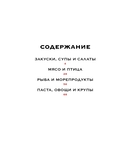 Большая коллекция гурмана. Комплект из 10 книг — фото, картинка — 10