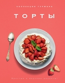 Большая коллекция гурмана. Комплект из 10 книг — фото, картинка — 12