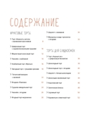 Большая коллекция гурмана. Комплект из 10 книг — фото, картинка — 13