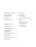 Большая коллекция гурмана. Комплект из 10 книг — фото, картинка — 14