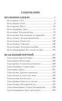 Мраморное одеяло — фото, картинка — 1