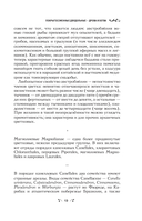 Ботаника антрополога. Как растения создали человека. Цветочки-ягодки — фото, картинка — 11