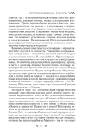 Ботаника антрополога. Как растения создали человека. Цветочки-ягодки — фото, картинка — 13