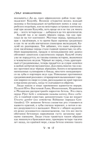Ботаника антрополога. Как растения создали человека. Цветочки-ягодки — фото, картинка — 14