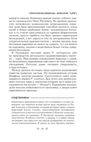 Ботаника антрополога. Как растения создали человека. Цветочки-ягодки — фото, картинка — 15