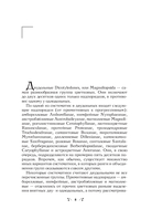 Ботаника антрополога. Как растения создали человека. Цветочки-ягодки — фото, картинка — 6