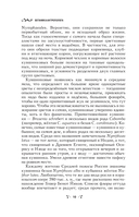 Ботаника антрополога. Как растения создали человека. Цветочки-ягодки — фото, картинка — 8