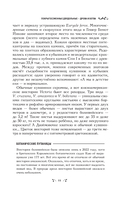 Ботаника антрополога. Как растения создали человека. Цветочки-ягодки — фото, картинка — 9