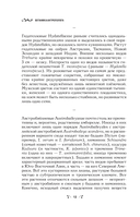 Ботаника антрополога. Как растения создали человека. Цветочки-ягодки — фото, картинка — 10