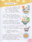 Готовлю сам без пап и мам. Вкусно и быстро — фото, картинка — 2