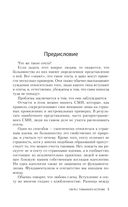 Скандинавская ночь. Комплект из 3 книг (Ведьма. Секта с Туманного острова. Терапевт) — фото, картинка — 18