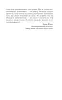 Скандинавская ночь. Комплект из 3 книг (Ведьма. Секта с Туманного острова. Терапевт) — фото, картинка — 20