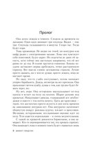 Скандинавская ночь. Комплект из 3 книг (Ведьма. Секта с Туманного острова. Терапевт) — фото, картинка — 21