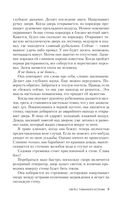 Скандинавская ночь. Комплект из 3 книг (Ведьма. Секта с Туманного острова. Терапевт) — фото, картинка — 22