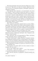 Скандинавская ночь. Комплект из 3 книг (Ведьма. Секта с Туманного острова. Терапевт) — фото, картинка — 23