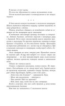 Скандинавская ночь. Комплект из 3 книг (Ведьма. Секта с Туманного острова. Терапевт) — фото, картинка — 24