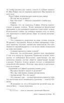 Скандинавская ночь. Комплект из 3 книг (Ведьма. Секта с Туманного острова. Терапевт) — фото, картинка — 28