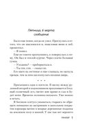 Скандинавская ночь. Комплект из 3 книг (Ведьма. Секта с Туманного острова. Терапевт) — фото, картинка — 32