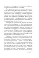 Скандинавская ночь. Комплект из 3 книг (Ведьма. Секта с Туманного острова. Терапевт) — фото, картинка — 34