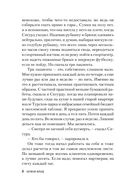 Скандинавская ночь. Комплект из 3 книг (Ведьма. Секта с Туманного острова. Терапевт) — фото, картинка — 35
