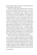 Скандинавская ночь. Комплект из 3 книг (Ведьма. Секта с Туманного острова. Терапевт) — фото, картинка — 37