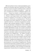 Скандинавская ночь. Комплект из 3 книг (Ведьма. Секта с Туманного острова. Терапевт) — фото, картинка — 38