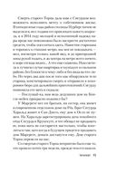 Скандинавская ночь. Комплект из 3 книг (Ведьма. Секта с Туманного острова. Терапевт) — фото, картинка — 42