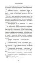Возвращение — фото, картинка — 17
