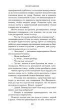 Возвращение — фото, картинка — 19