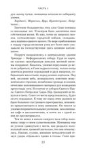 Возвращение — фото, картинка — 20
