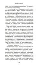 Возвращение — фото, картинка — 21