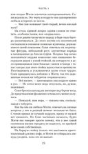 Возвращение — фото, картинка — 22