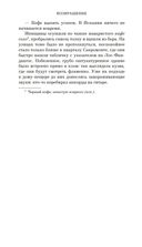 Возвращение — фото, картинка — 23