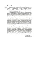 Возвращение — фото, картинка — 24