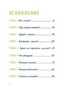 Minecraft. Первое чтение. Чудовище! До погибели — фото, картинка — 6