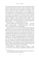 Vagina Obscura. Анатомическое путешествие по женскому телу — фото, картинка — 17