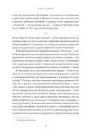 Vagina Obscura. Анатомическое путешествие по женскому телу — фото, картинка — 19