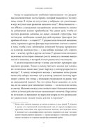 Vagina Obscura. Анатомическое путешествие по женскому телу — фото, картинка — 20