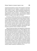 У каждого свой Эверест — фото, картинка — 21