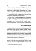 У каждого свой Эверест — фото, картинка — 22