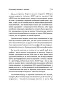 У каждого свой Эверест — фото, картинка — 31