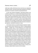 У каждого свой Эверест — фото, картинка — 33