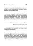 У каждого свой Эверест — фото, картинка — 35