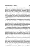 У каждого свой Эверест — фото, картинка — 47