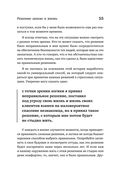 У каждого свой Эверест — фото, картинка — 51