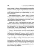 У каждого свой Эверест — фото, картинка — 52