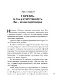 Переговоры по душам — фото, картинка — 20