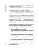 Переговоры по душам — фото, картинка — 23