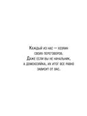 Переговоры по душам — фото, картинка — 25