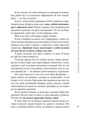 Переговоры по душам — фото, картинка — 26